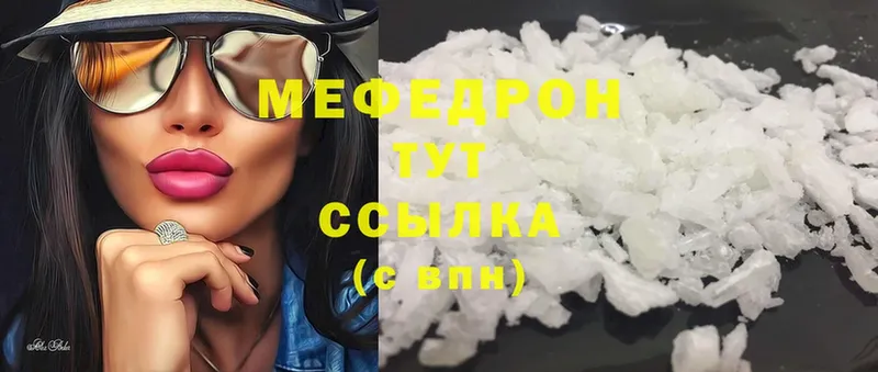 МЕФ мука  закладки  Енисейск 