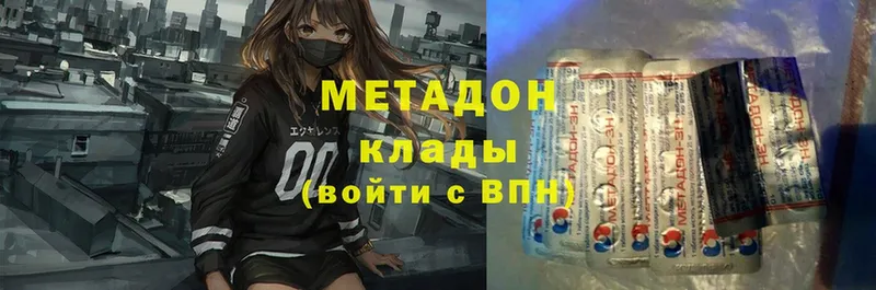 Метадон methadone  что такое   shop Telegram  Енисейск 