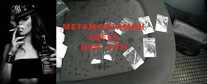 наркота  Енисейск  гидра онион  МЕТАМФЕТАМИН Methamphetamine 